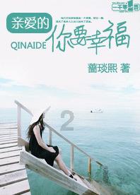 李世明为何要封比他大十二岁的萧美娘为昭容？