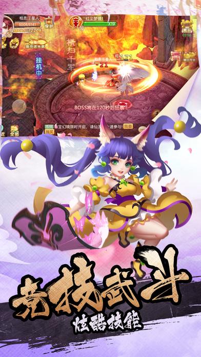 梦见坐香案供台上游戏画面