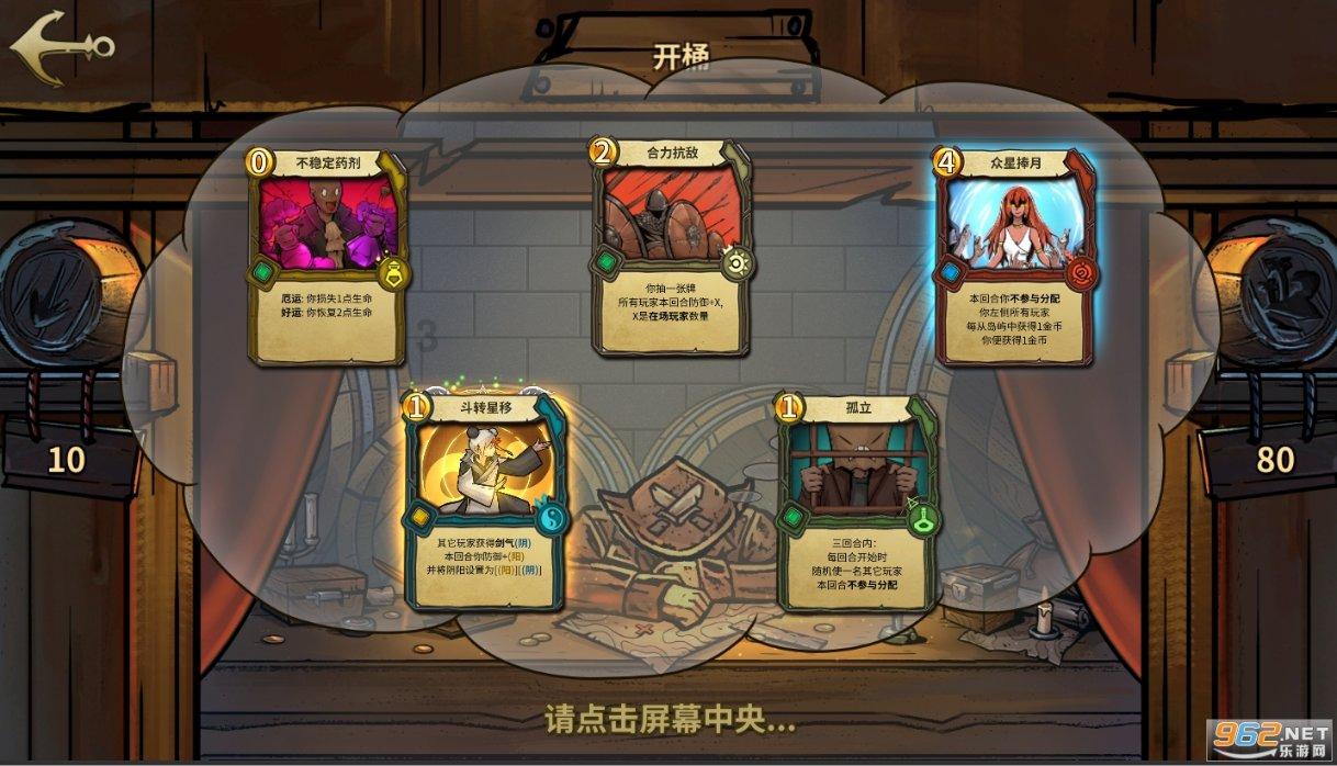 三国之志2