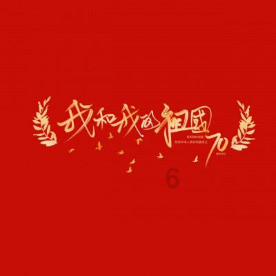 命运2