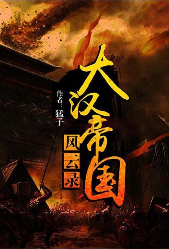 超星战舰队